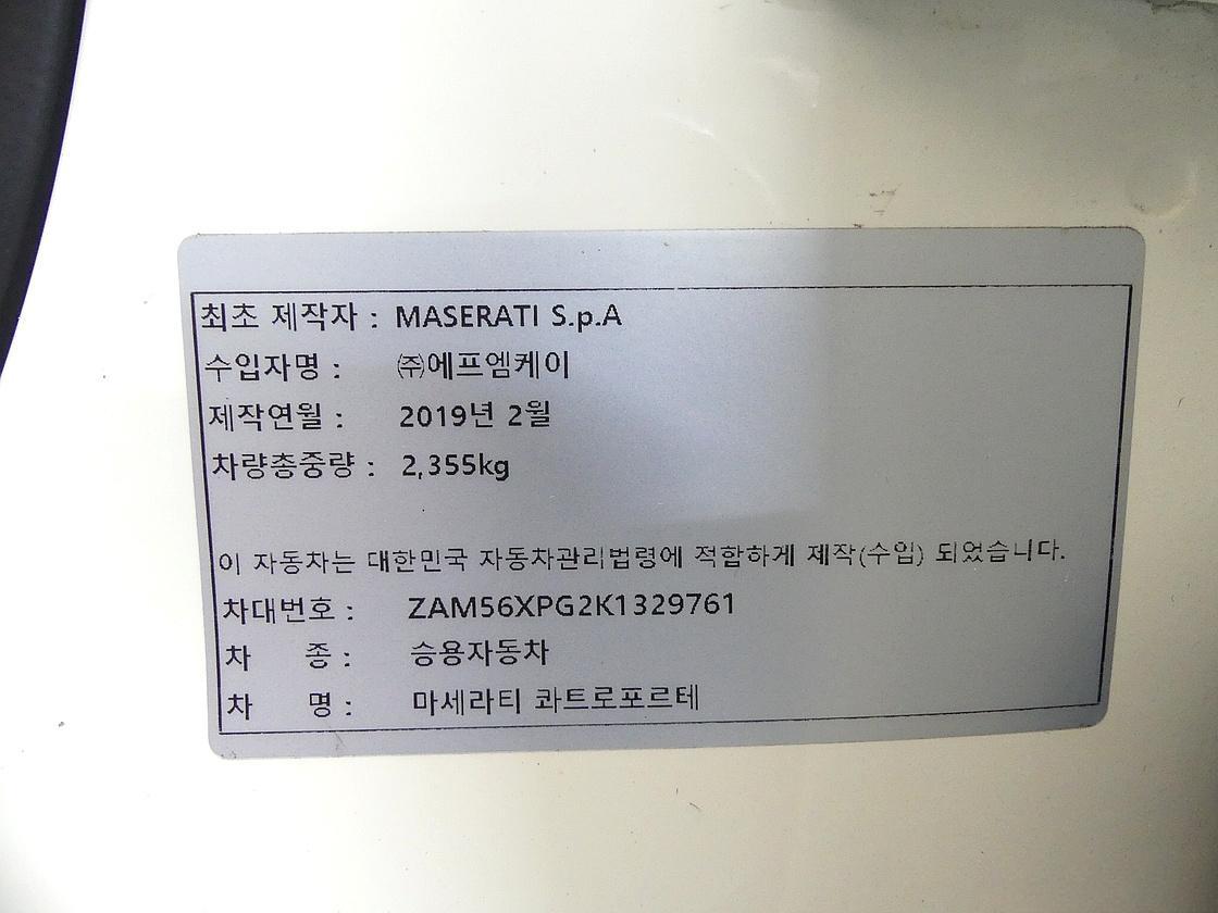 마세라티 콰트로포르테 6세대 3.0