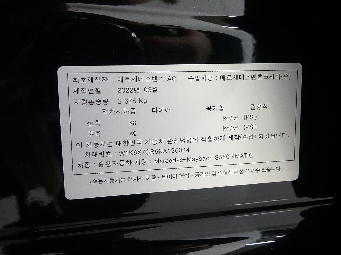 벤츠 마이바흐 2세대 S580 4매틱