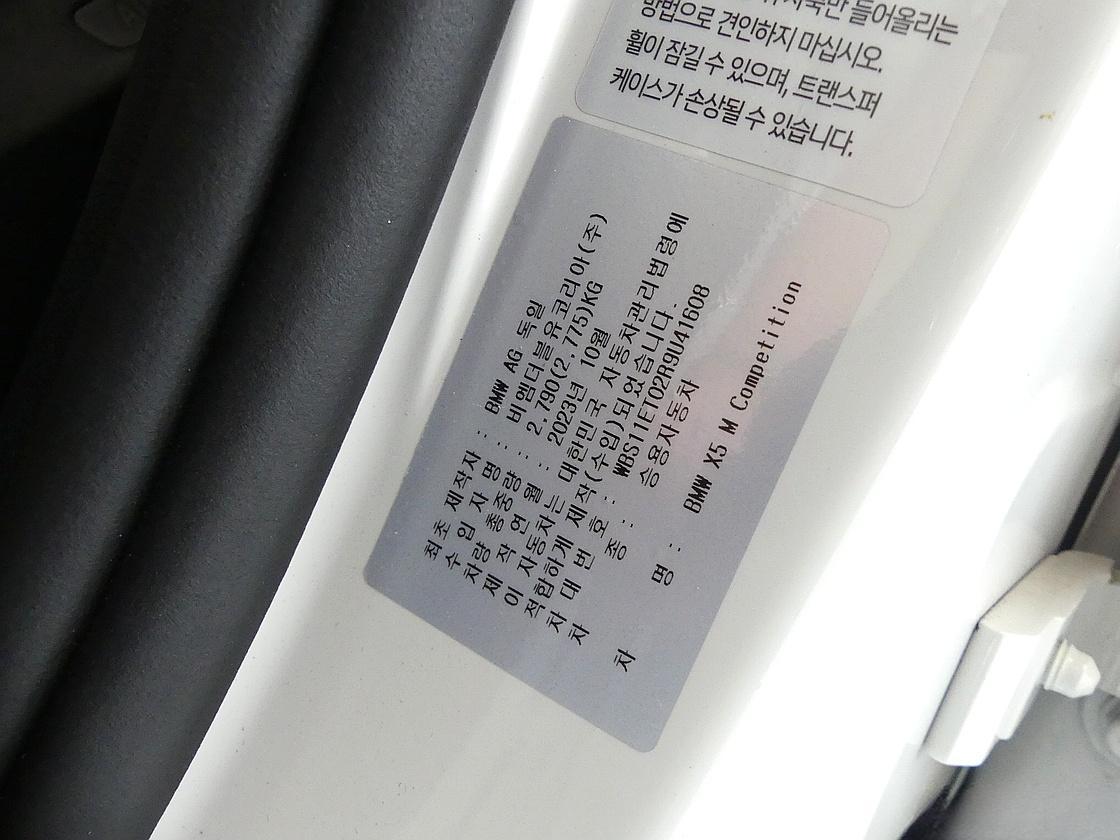 BMW X5 M 3세대 4.4 컴페티션