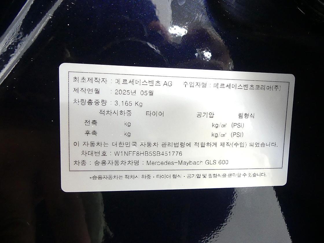 벤츠 마이바흐 GLS 600 4매틱 매뉴팩처