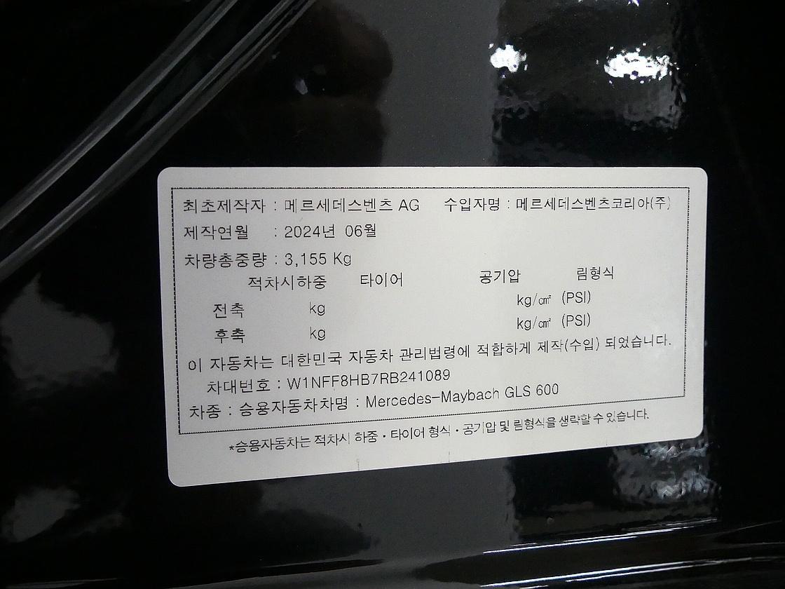 벤츠 마이바흐 GLS 600 4매틱
