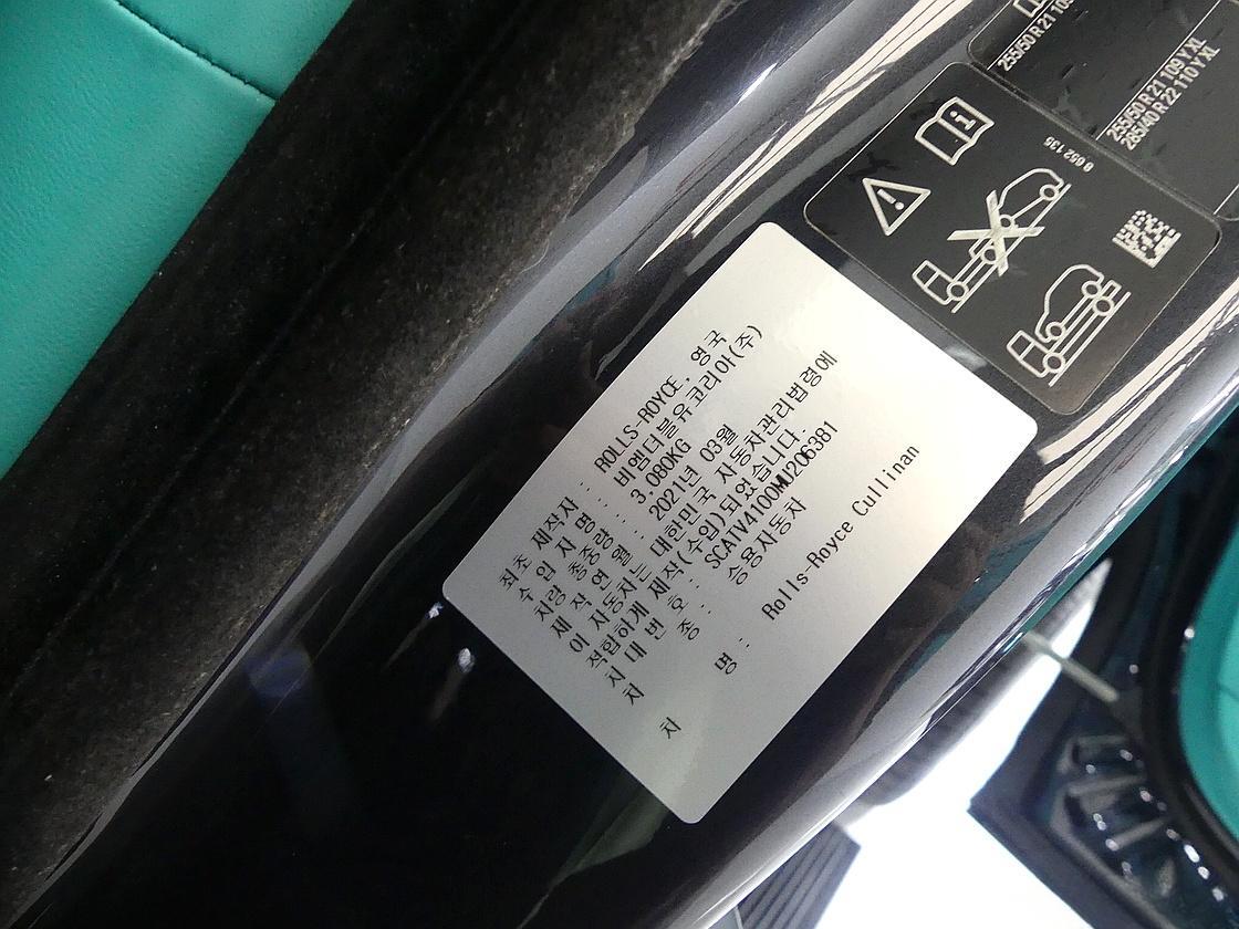 롤스로이스 컬리넌 6.7 V12