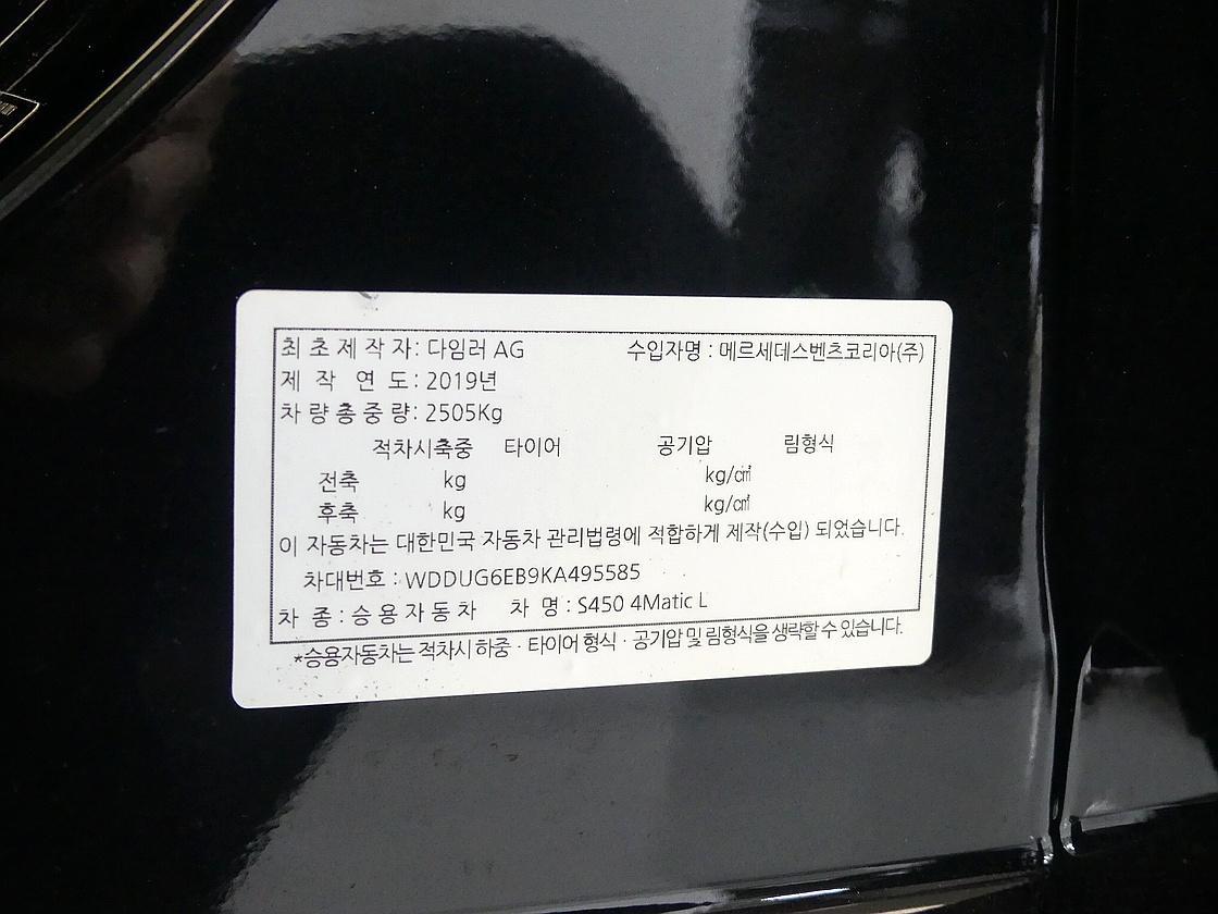 벤츠 6세대 S450L 4매틱