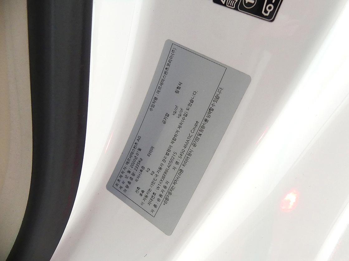 벤츠 6세대 S450 4매틱 쿠페