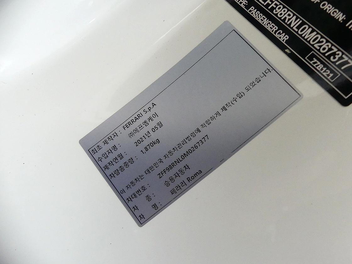 페라리 로마 3.9 V8