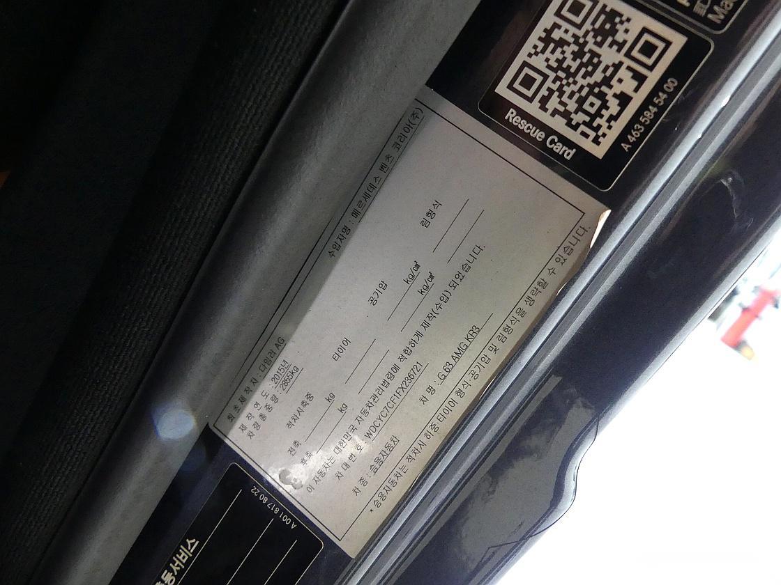 벤츠 2세대 G63 AMG