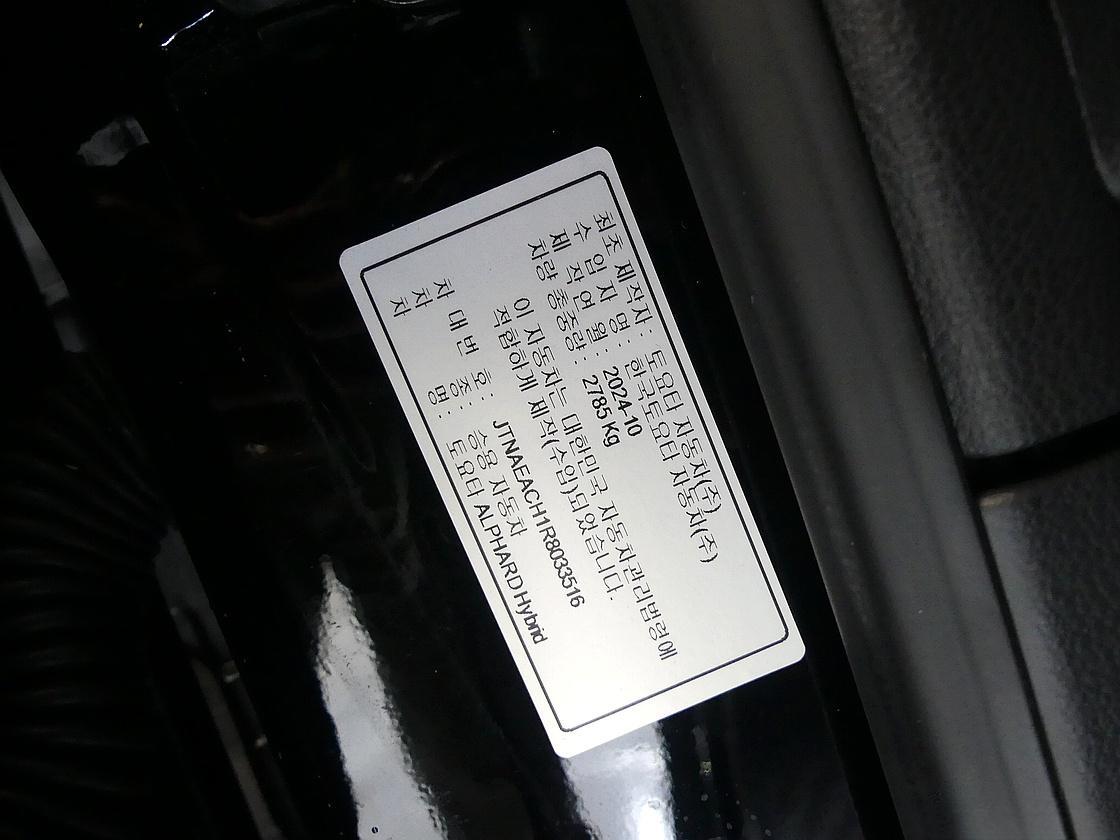 토요타 알파드 2.5 HEV AWD