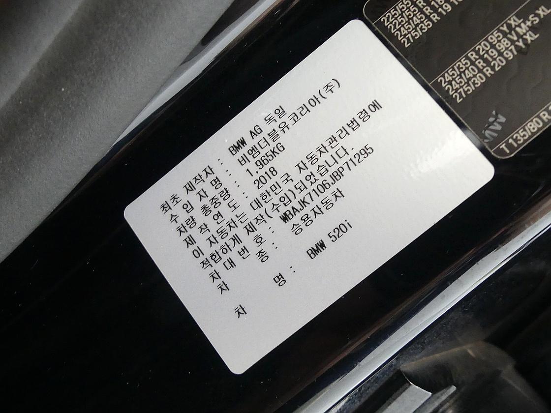 BMW 520i 럭셔리