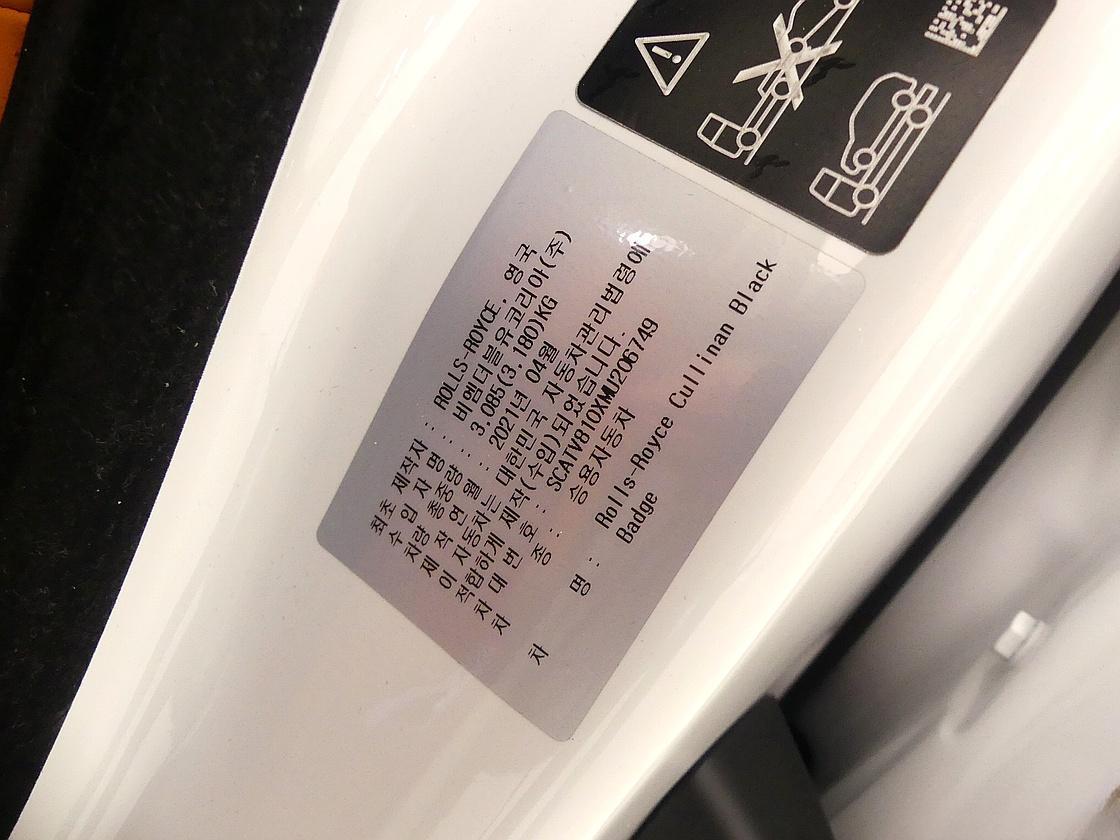 롤스로이스 컬리넌 6.7 V12 블랙 배지