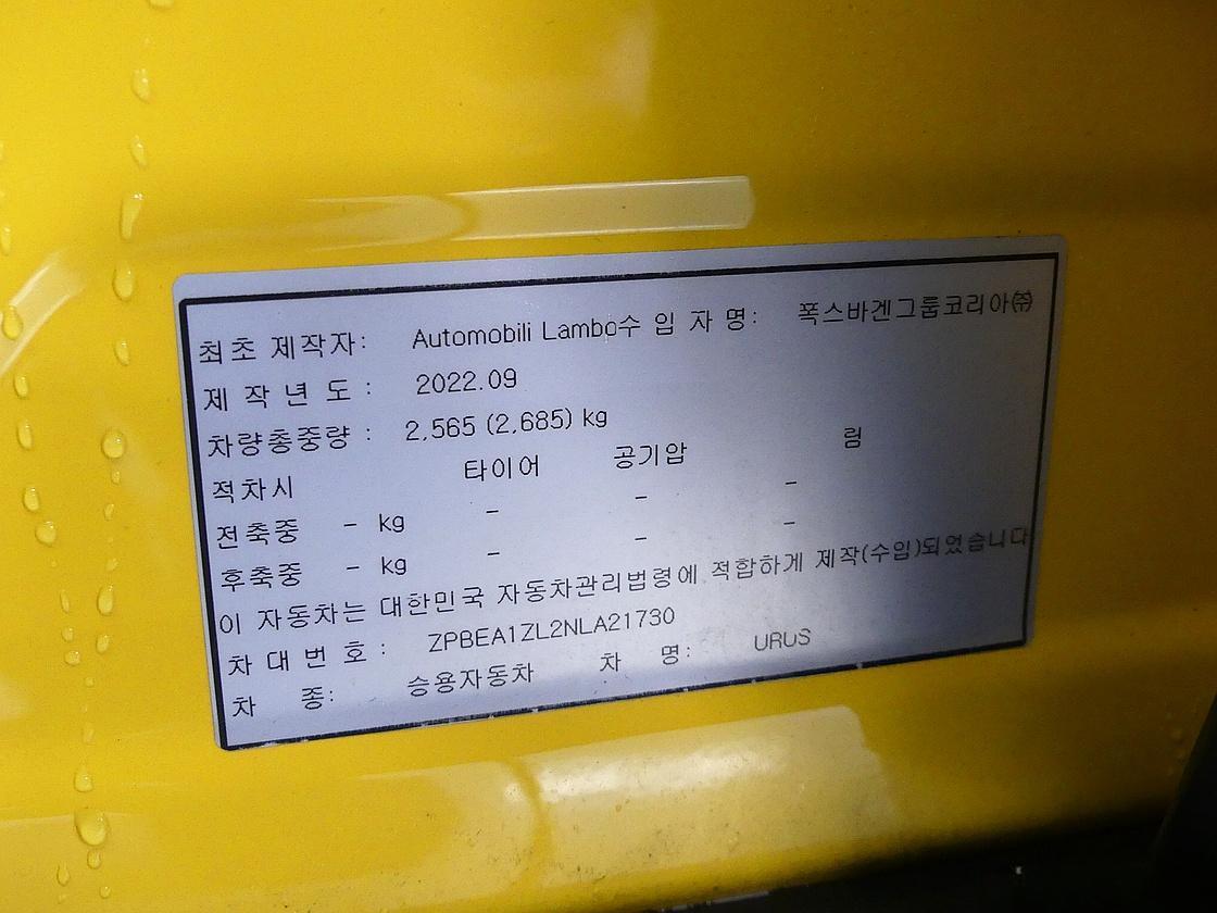 람보르기니 우루스 4.0 V8