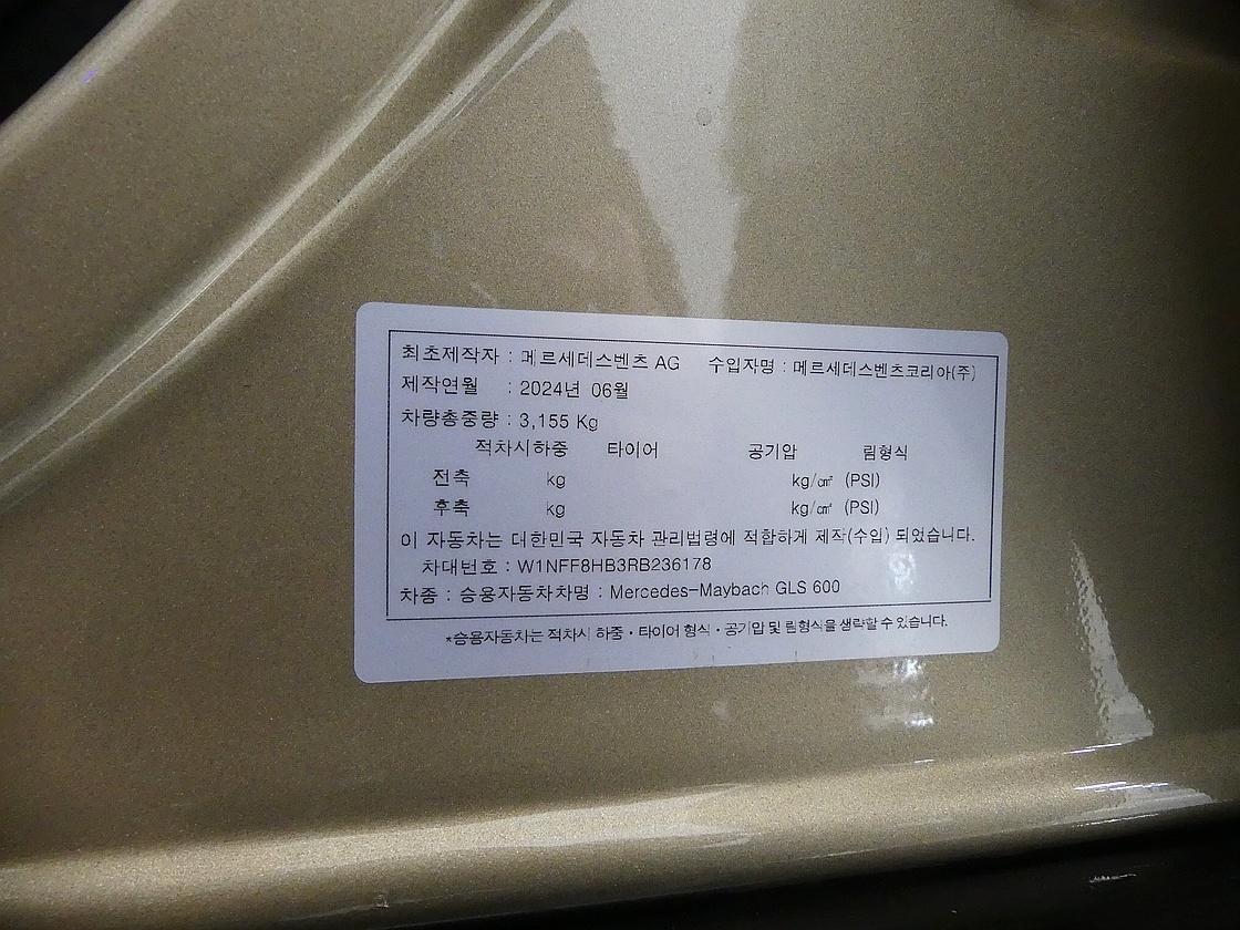 벤츠 마이바흐 GLS 600 4매틱 마누팍투어