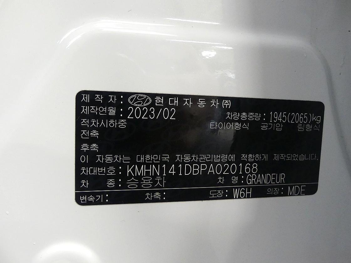 현대 디 올 뉴 그랜저 2.5 2WD 프리미엄