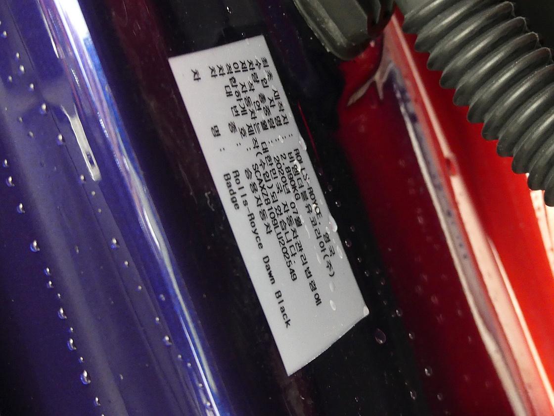 롤스로이스 던 6.6 V12 블랙 배지