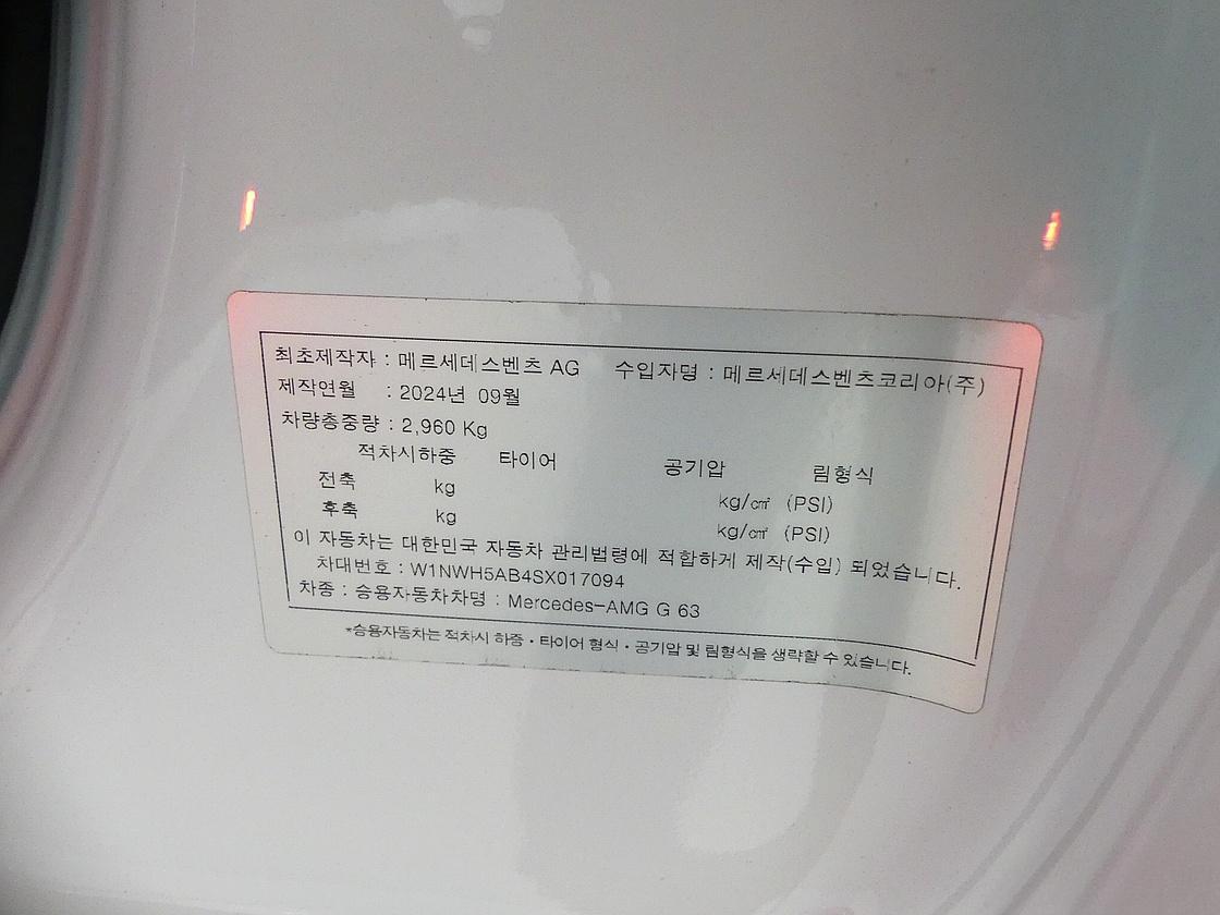 벤츠 3세대 G63 AMG 그레이트 화이트 에디션