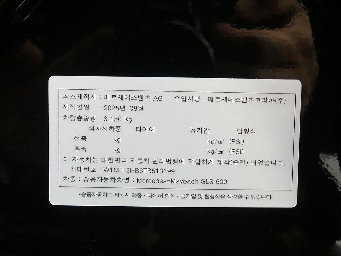 벤츠 마이바흐 GLS 600 4매틱