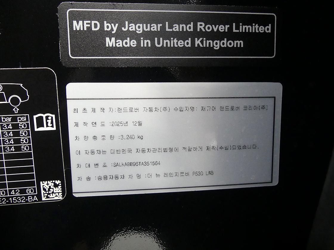 랜드로버 레인지로버 5세대 4.4 P530 LWB 오토바이오그래피 7인승