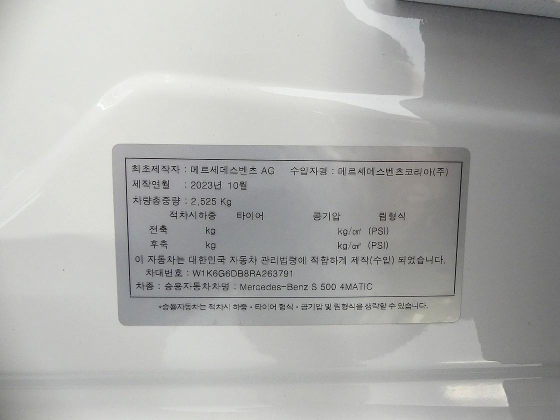 벤츠 7세대 S500L 4매틱