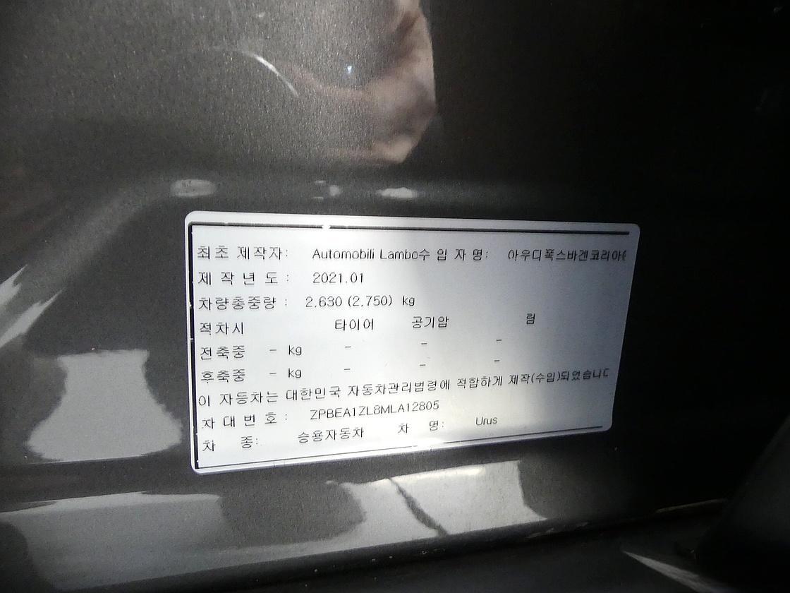 람보르기니 우루스 4.0 V8