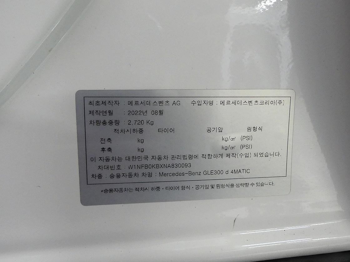 벤츠 2세대 GLE 300d 4매틱