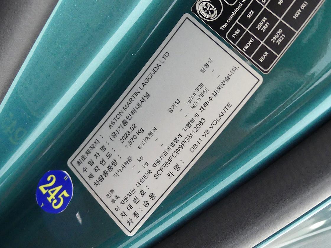 애스턴마틴 DB11 4.0 V8 볼란테