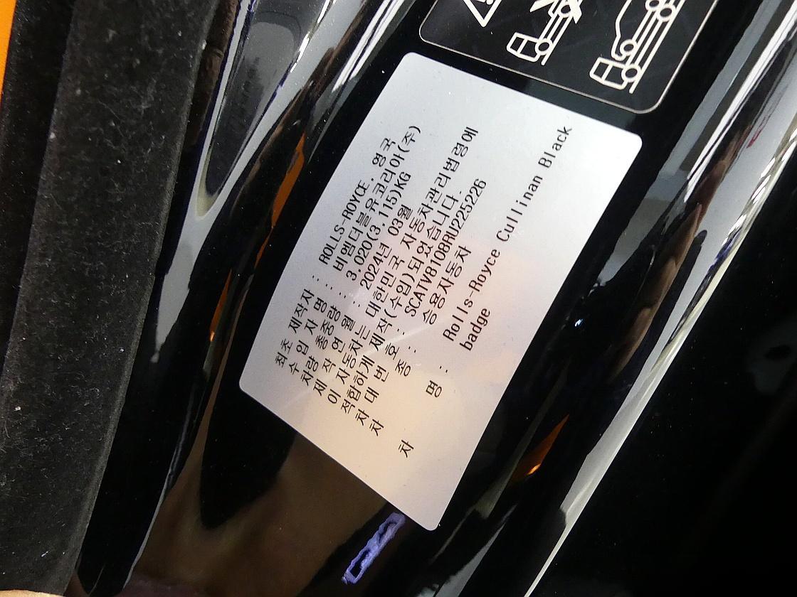 롤스로이스 컬리넌 6.7 V12 블랙 배지
