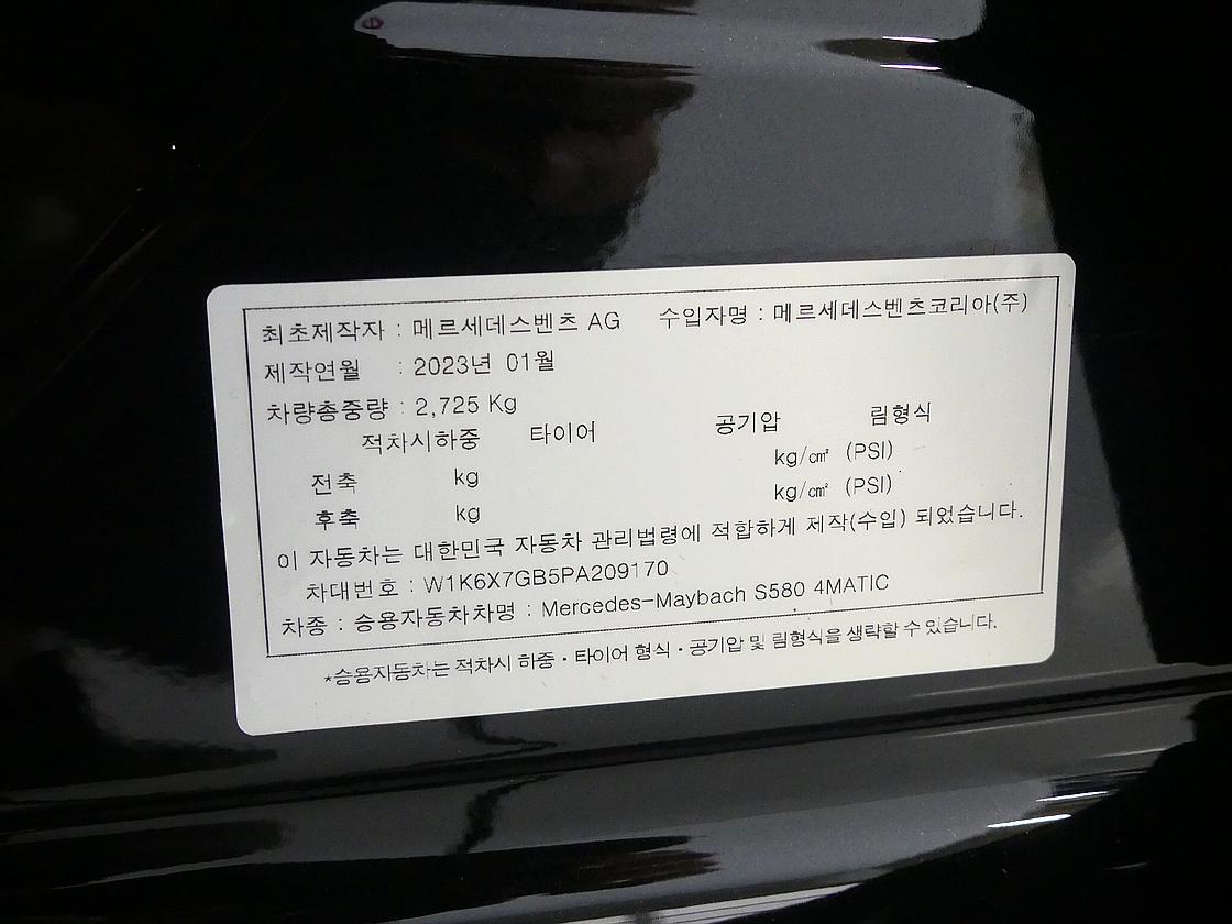 벤츠 마이바흐 2세대 S580 4매틱