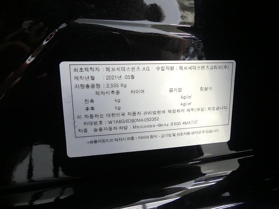 벤츠 7세대 S500L 4매틱