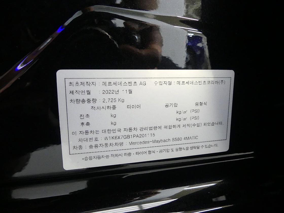 벤츠 마이바흐 2세대 S580 4매틱