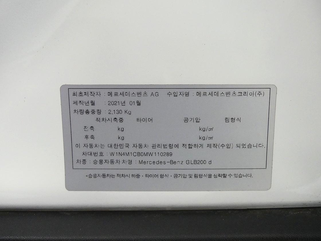 벤츠 GLB200d