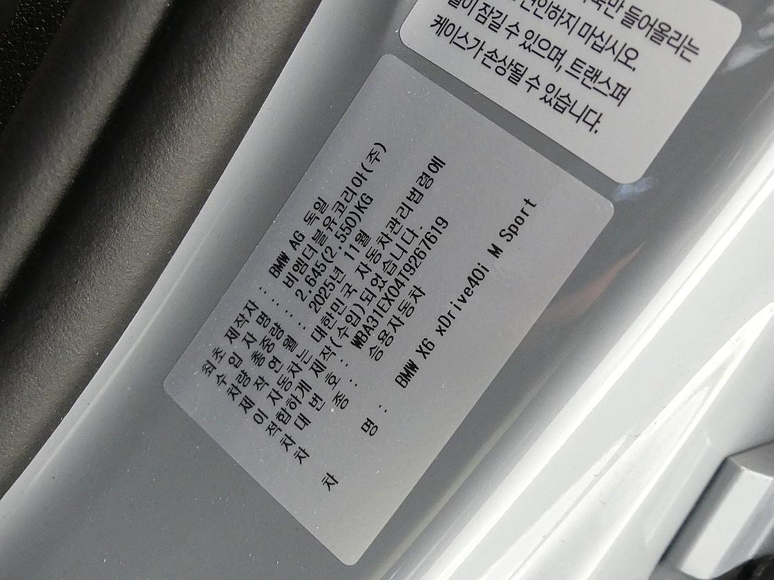 BMW X6 3세대 xDrive 40i M 스포츠