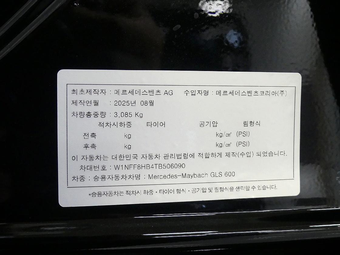 벤츠 마이바흐 GLS 600 4매틱