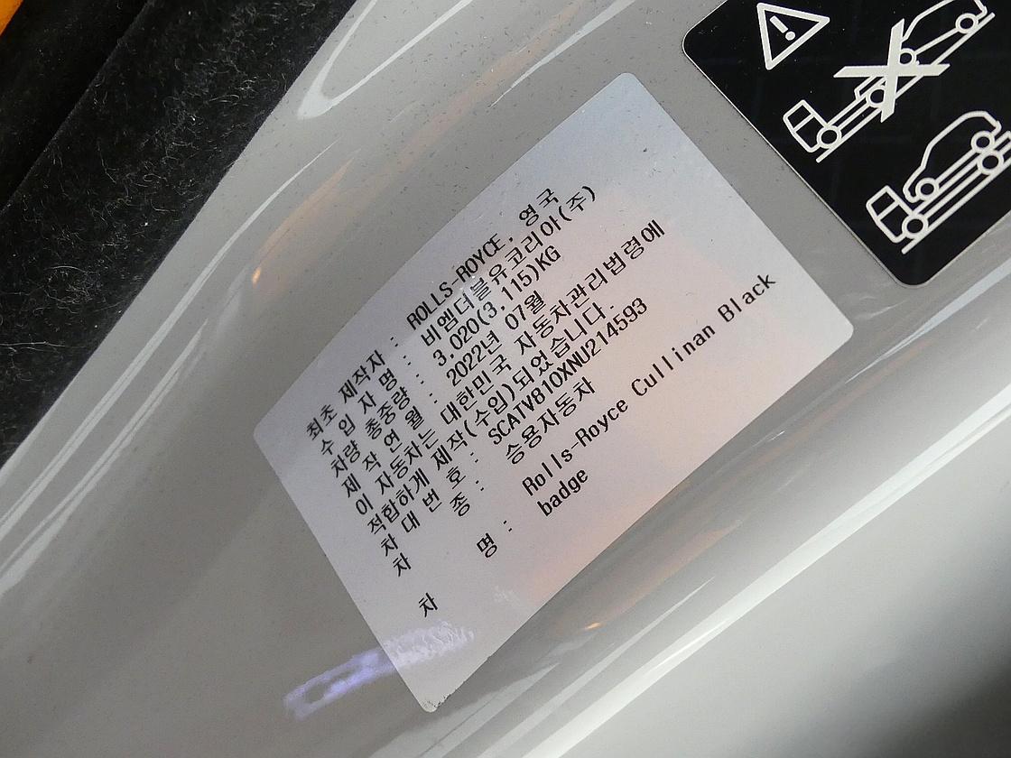 롤스로이스 컬리넌 6.7 V12 블랙 배지