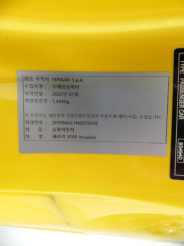 페라리 SF90 스트라달레 4.0 PHEV