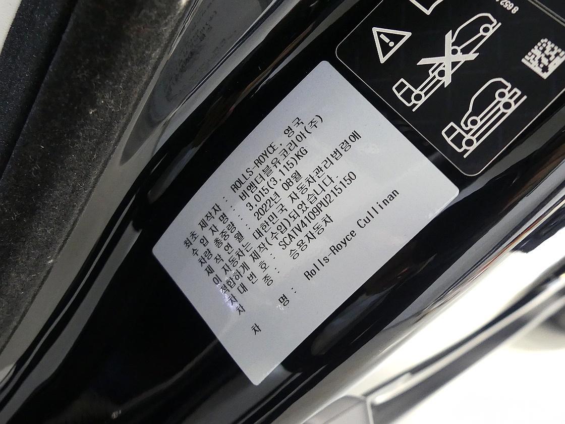 롤스로이스 컬리넌 6.7 V12