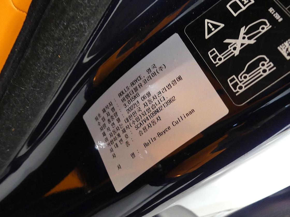 롤스로이스 컬리넌 6.7 V12